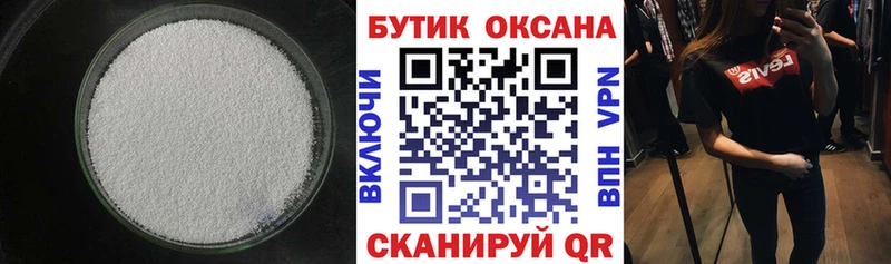 Бутират бутандиол blacksprut онион Мензелинск купить наркотики сайты