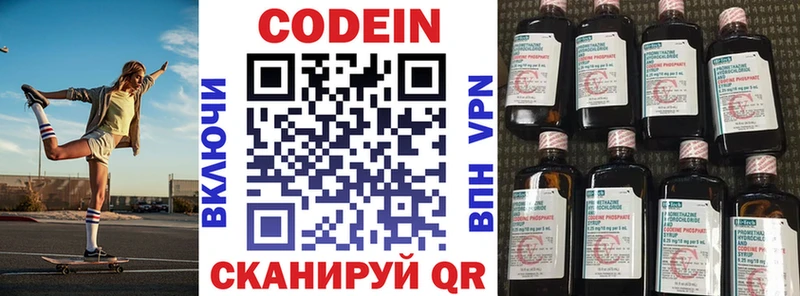 блэк спрут зеркало  Мензелинск  Codein Purple Drank 