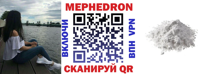 Мефедрон VHQ  кракен как войти  нарко площадка телеграм  Мензелинск 